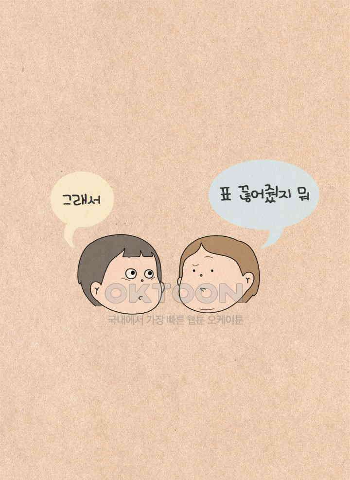 퀴퀴한 일기 ＃498． 군인 아저씨 21