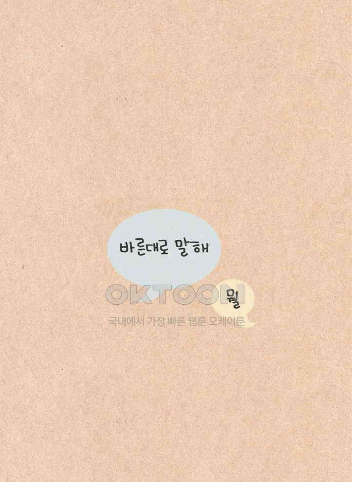 퀴퀴한 일기 ＃498． 군인 아저씨 24