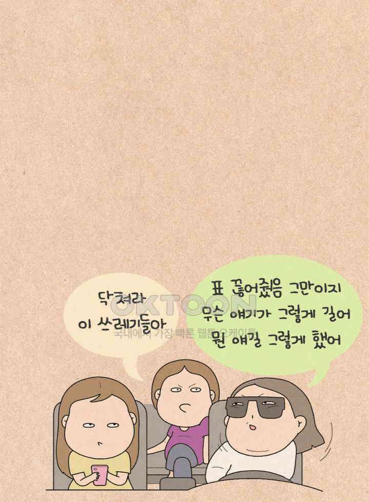 퀴퀴한 일기 ＃498． 군인 아저씨 27