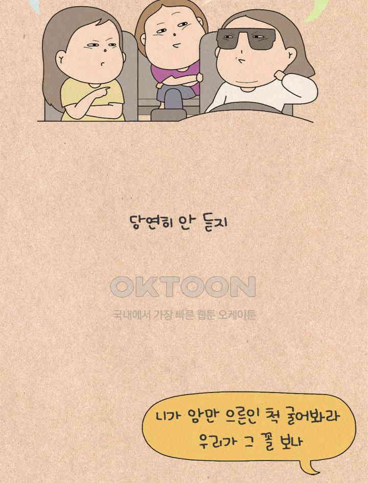 퀴퀴한 일기 ＃498． 군인 아저씨 33