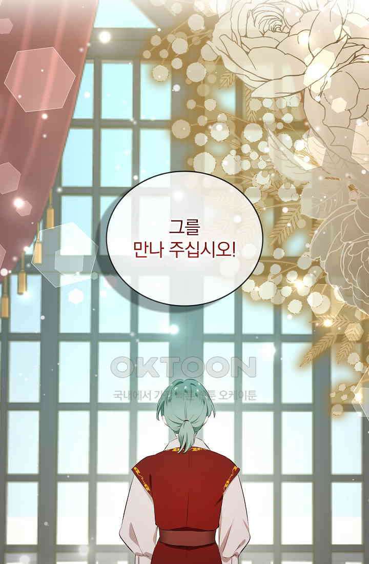 눌리타스: 절반의 백작 영애 187화 2