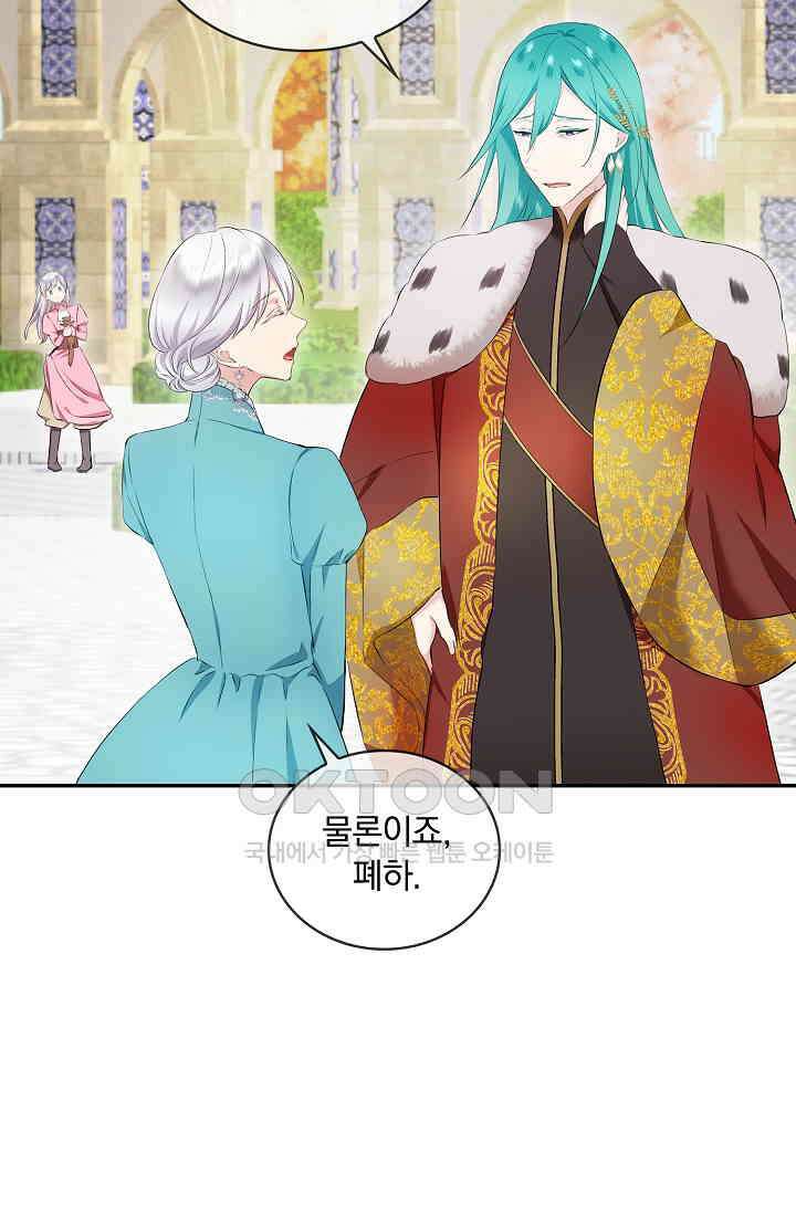 눌리타스: 절반의 백작 영애 187화 7