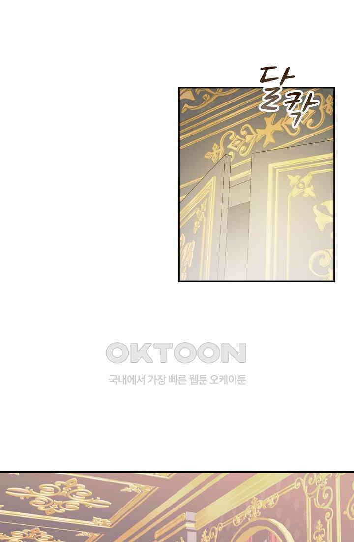 눌리타스: 절반의 백작 영애 187화 8