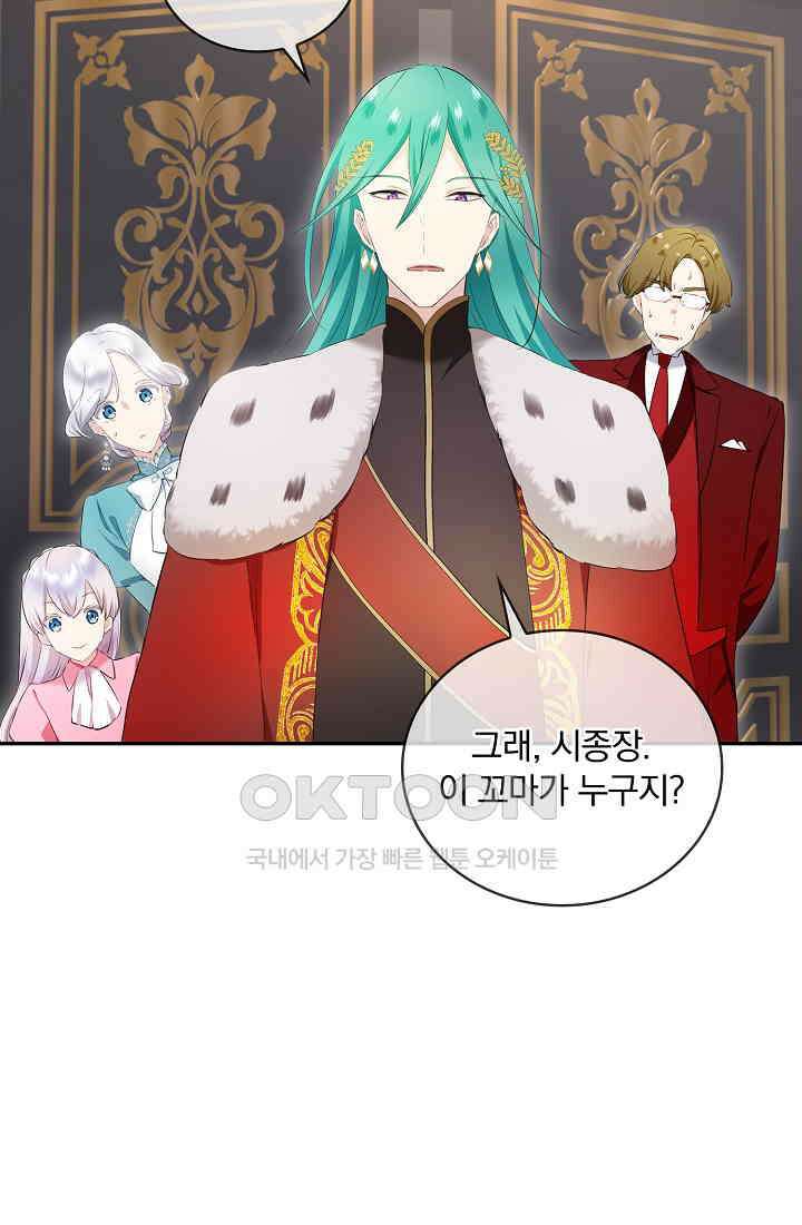 눌리타스: 절반의 백작 영애 187화 10