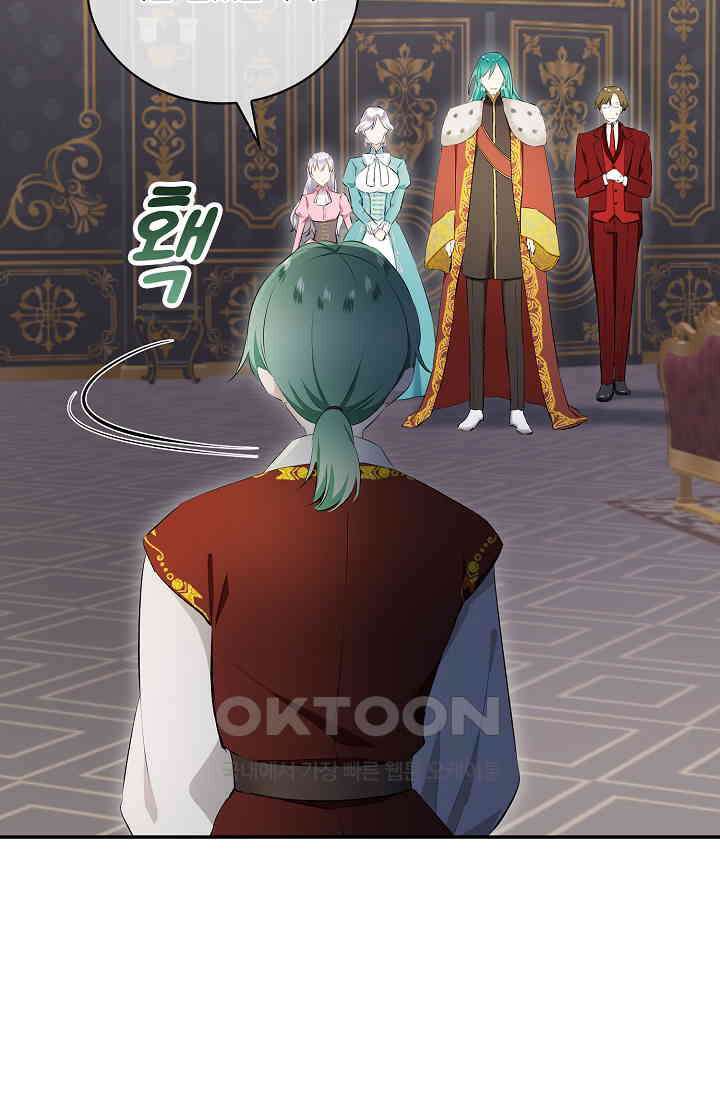눌리타스: 절반의 백작 영애 187화 12
