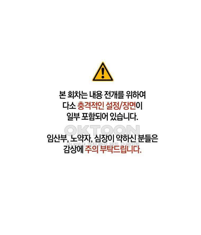반월당의 기묘한 이야기 43화 곡두기 놀이 (7) 1