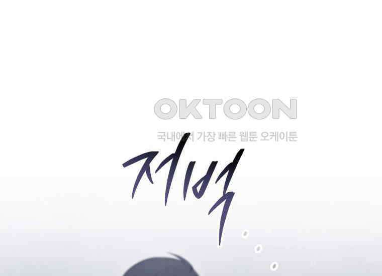 반월당의 기묘한 이야기 43화 곡두기 놀이 (7) 2