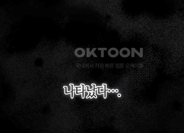 반월당의 기묘한 이야기 43화 곡두기 놀이 (7) 9
