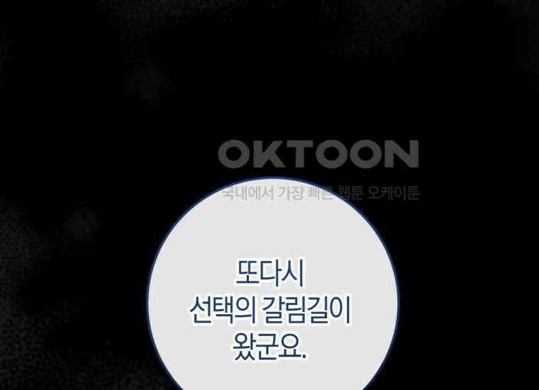 반월당의 기묘한 이야기 43화 곡두기 놀이 (7) 10