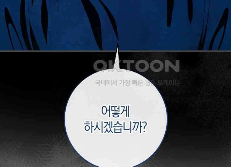 반월당의 기묘한 이야기 43화 곡두기 놀이 (7) 12
