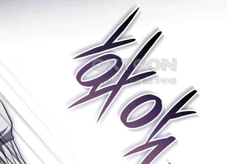 반월당의 기묘한 이야기 43화 곡두기 놀이 (7) 20