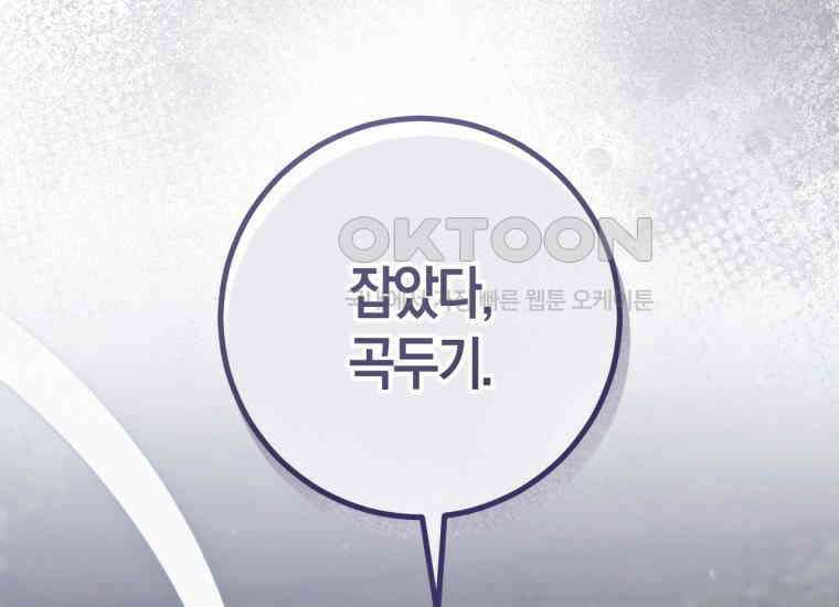반월당의 기묘한 이야기 43화 곡두기 놀이 (7) 26