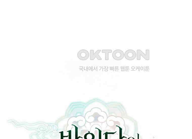 반월당의 기묘한 이야기 43화 곡두기 놀이 (7) 30