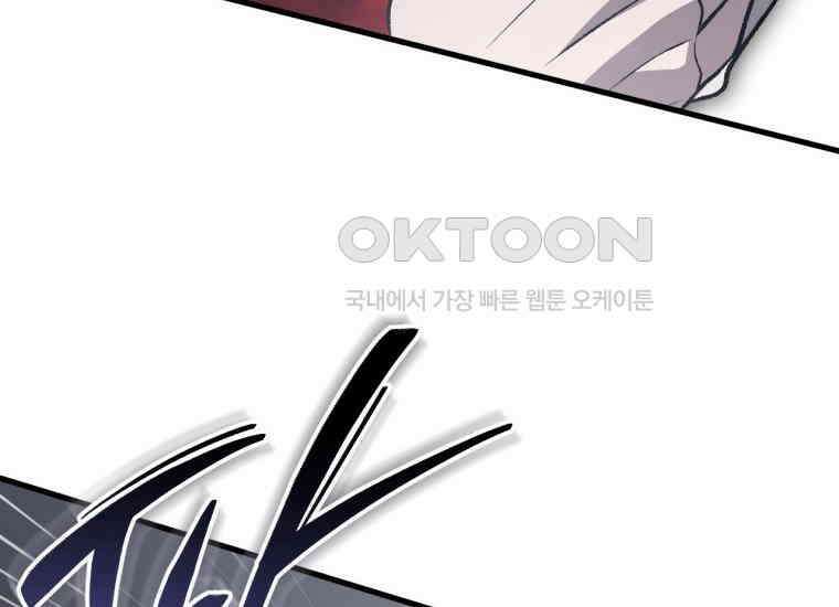 반월당의 기묘한 이야기 43화 곡두기 놀이 (7) 36