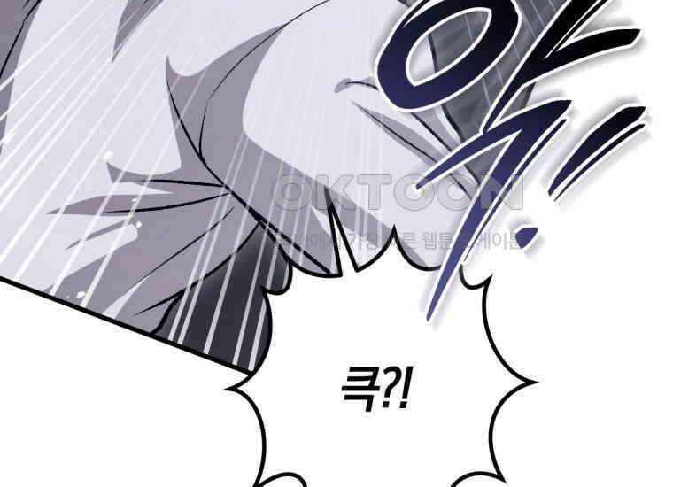 반월당의 기묘한 이야기 43화 곡두기 놀이 (7) 38