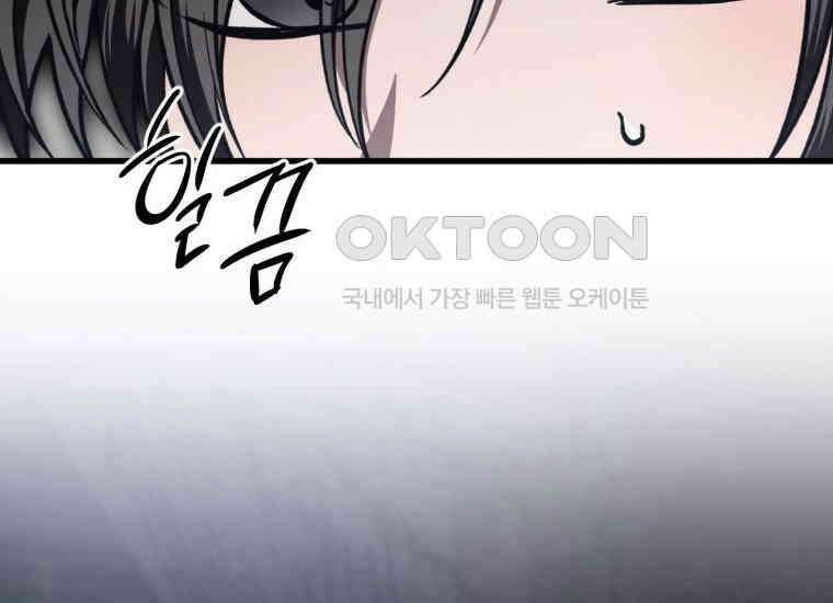 반월당의 기묘한 이야기 43화 곡두기 놀이 (7) 51