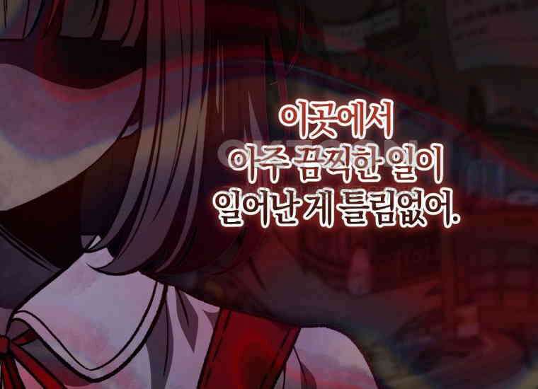 반월당의 기묘한 이야기 43화 곡두기 놀이 (7) 56