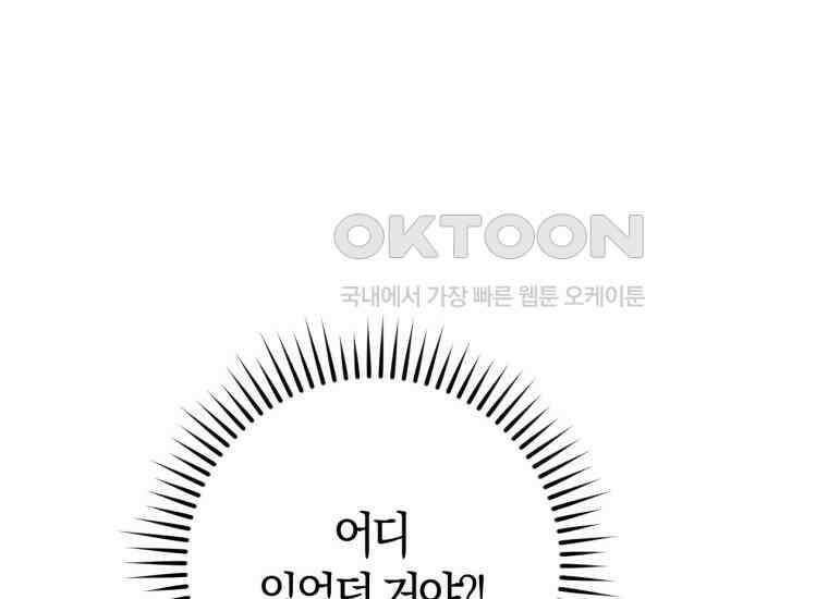 반월당의 기묘한 이야기 43화 곡두기 놀이 (7) 61