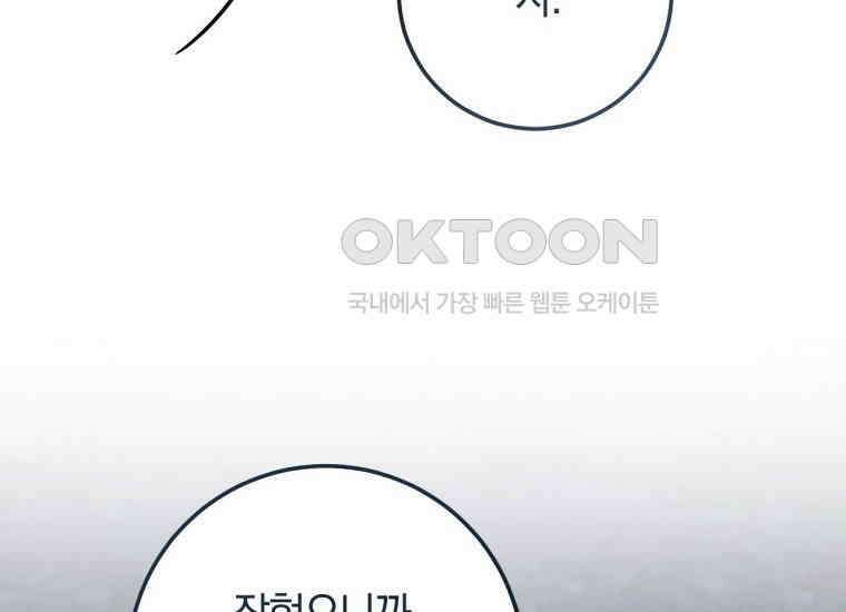 반월당의 기묘한 이야기 43화 곡두기 놀이 (7) 64