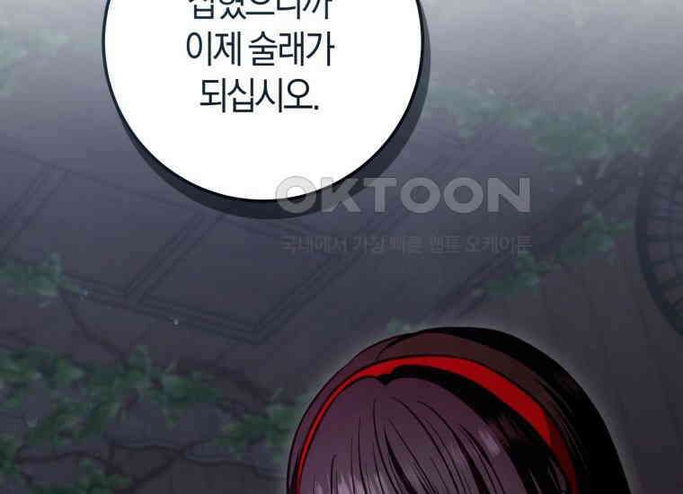 반월당의 기묘한 이야기 43화 곡두기 놀이 (7) 65