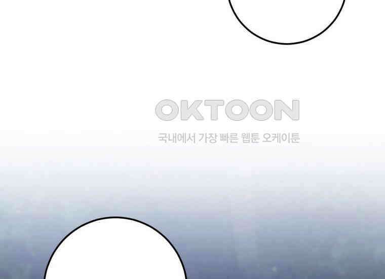 반월당의 기묘한 이야기 43화 곡두기 놀이 (7) 73