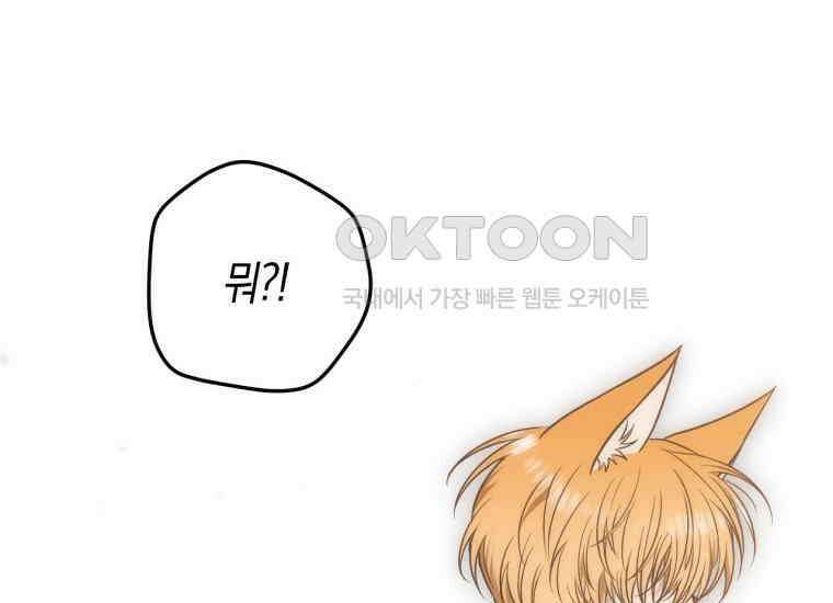 반월당의 기묘한 이야기 43화 곡두기 놀이 (7) 76