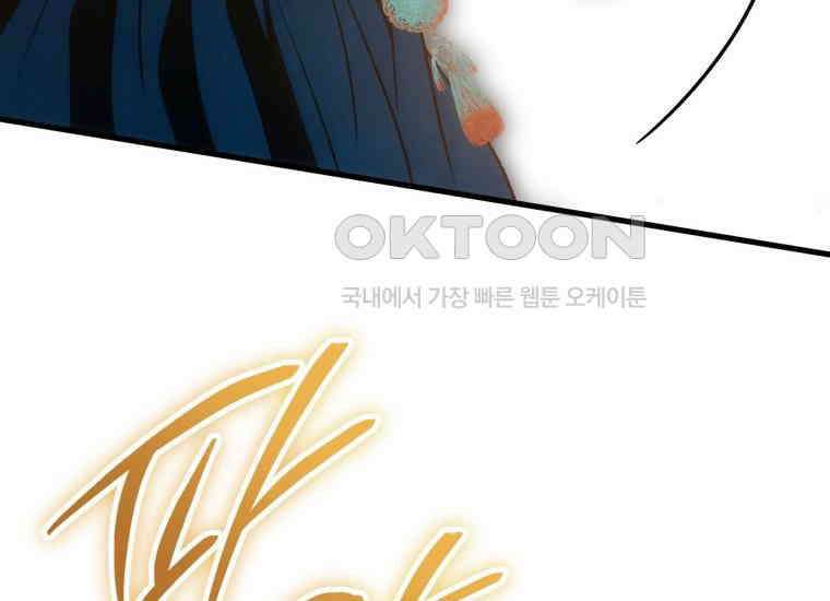 반월당의 기묘한 이야기 43화 곡두기 놀이 (7) 78
