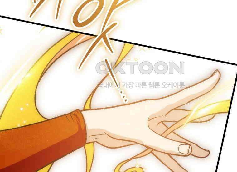 반월당의 기묘한 이야기 43화 곡두기 놀이 (7) 79
