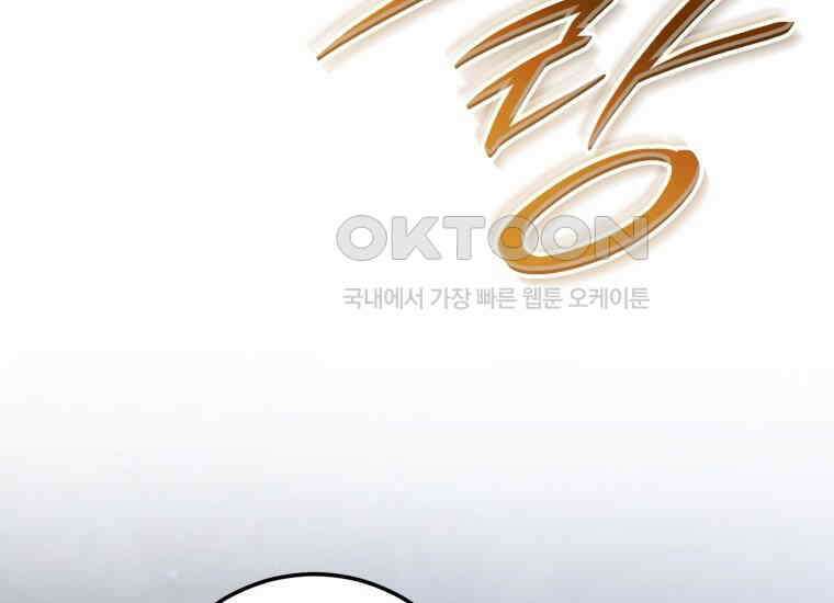 반월당의 기묘한 이야기 43화 곡두기 놀이 (7) 83