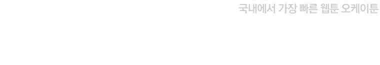 반월당의 기묘한 이야기 43화 곡두기 놀이 (7) 87