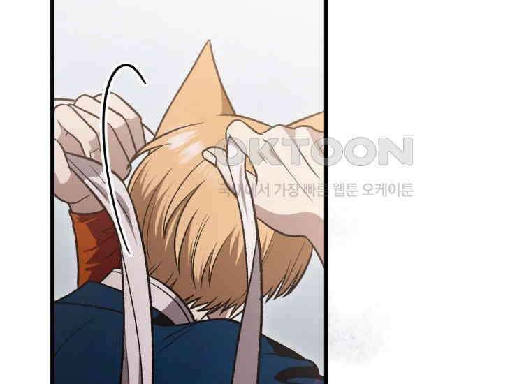 반월당의 기묘한 이야기 43화 곡두기 놀이 (7) 93