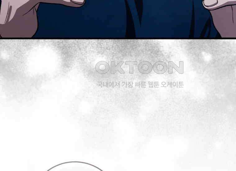 반월당의 기묘한 이야기 43화 곡두기 놀이 (7) 97