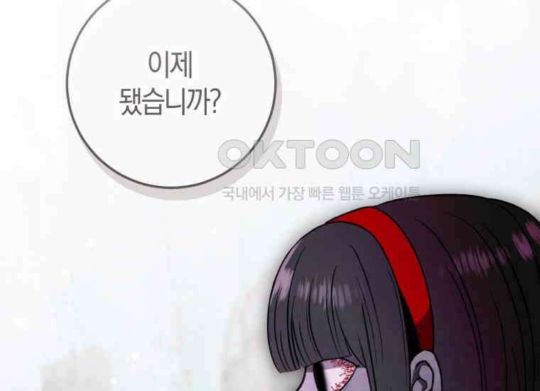 반월당의 기묘한 이야기 43화 곡두기 놀이 (7) 98