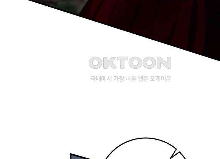 반월당의 기묘한 이야기 43화 곡두기 놀이 (7) 105