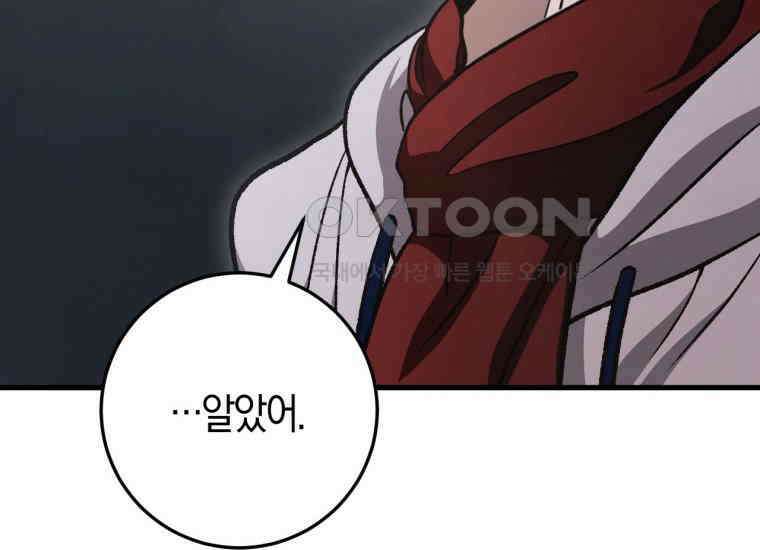 반월당의 기묘한 이야기 43화 곡두기 놀이 (7) 113