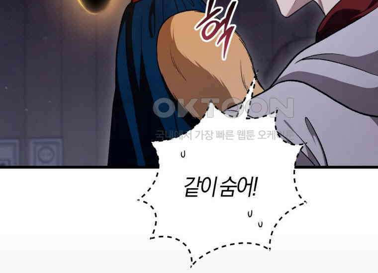 반월당의 기묘한 이야기 43화 곡두기 놀이 (7) 117