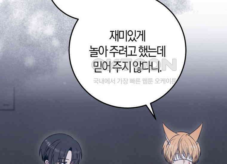 반월당의 기묘한 이야기 43화 곡두기 놀이 (7) 122