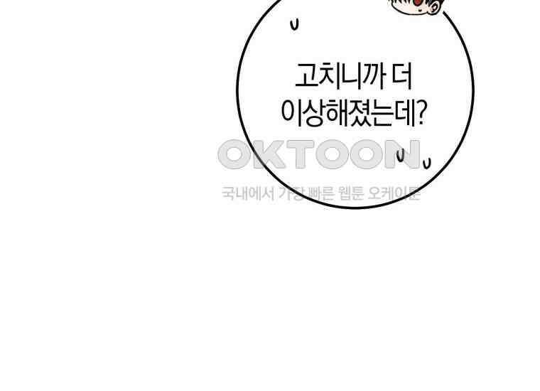 반월당의 기묘한 이야기 43화 곡두기 놀이 (7) 126