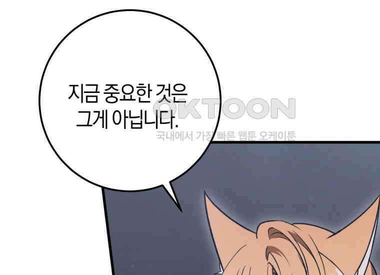 반월당의 기묘한 이야기 43화 곡두기 놀이 (7) 127