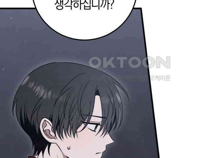 반월당의 기묘한 이야기 43화 곡두기 놀이 (7) 130