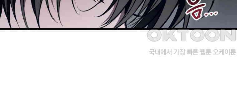 반월당의 기묘한 이야기 43화 곡두기 놀이 (7) 133