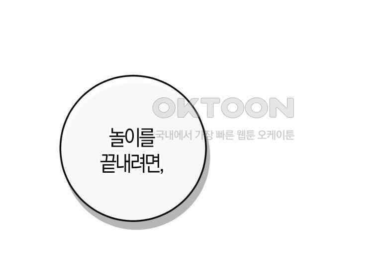반월당의 기묘한 이야기 43화 곡두기 놀이 (7) 134