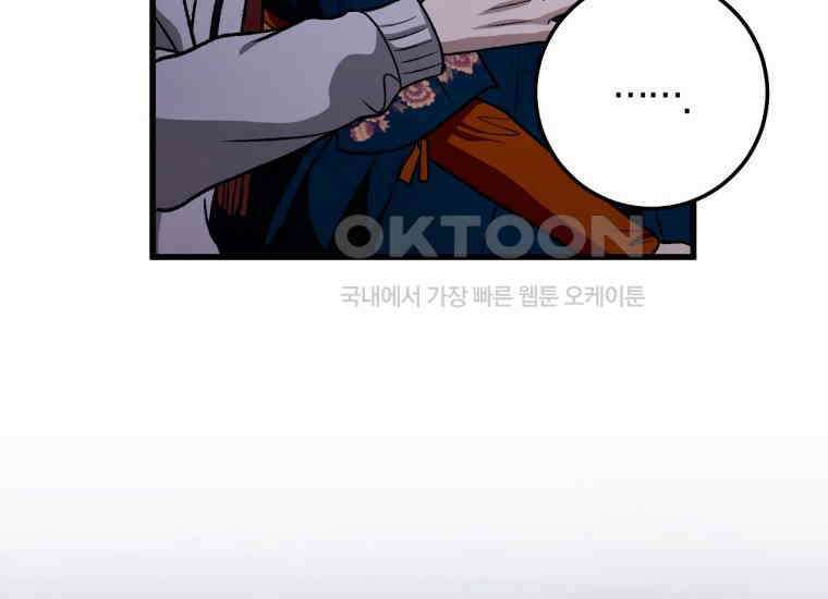 반월당의 기묘한 이야기 43화 곡두기 놀이 (7) 142