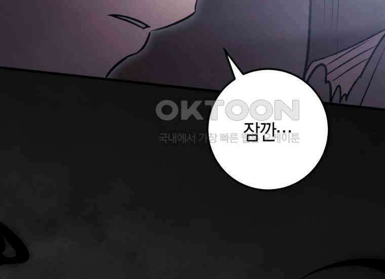 반월당의 기묘한 이야기 43화 곡두기 놀이 (7) 147
