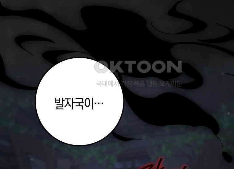반월당의 기묘한 이야기 43화 곡두기 놀이 (7) 148