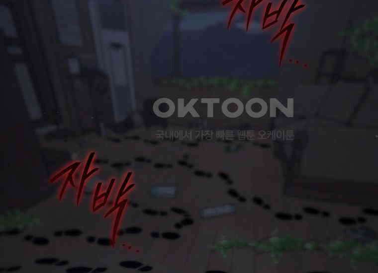 반월당의 기묘한 이야기 43화 곡두기 놀이 (7) 149
