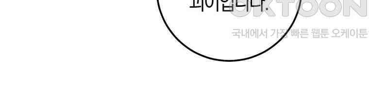 반월당의 기묘한 이야기 43화 곡두기 놀이 (7) 154