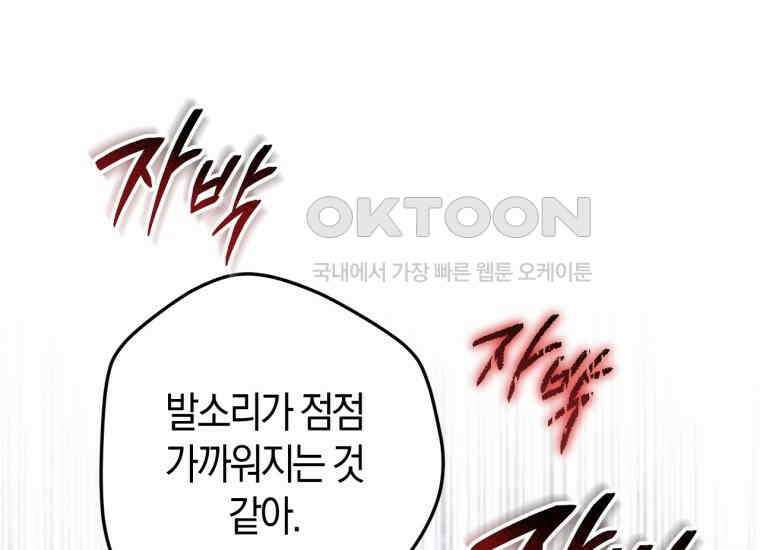 반월당의 기묘한 이야기 43화 곡두기 놀이 (7) 155