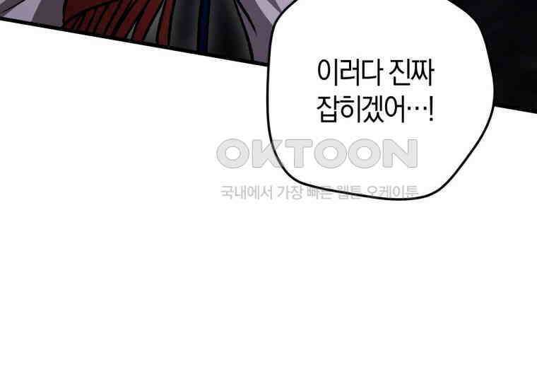 반월당의 기묘한 이야기 43화 곡두기 놀이 (7) 158