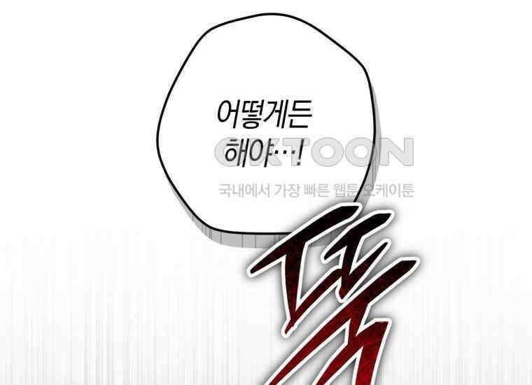 반월당의 기묘한 이야기 43화 곡두기 놀이 (7) 159